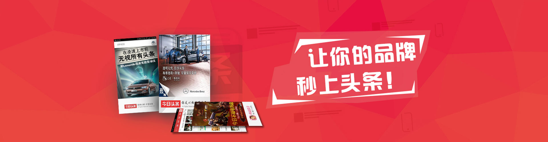 盘龙头条信息流